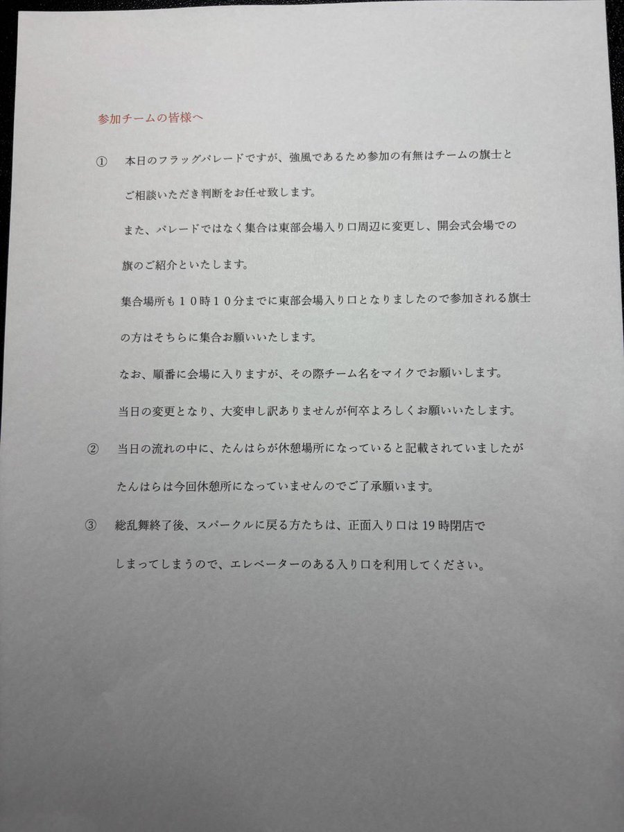 FORZA木更津 tweet media