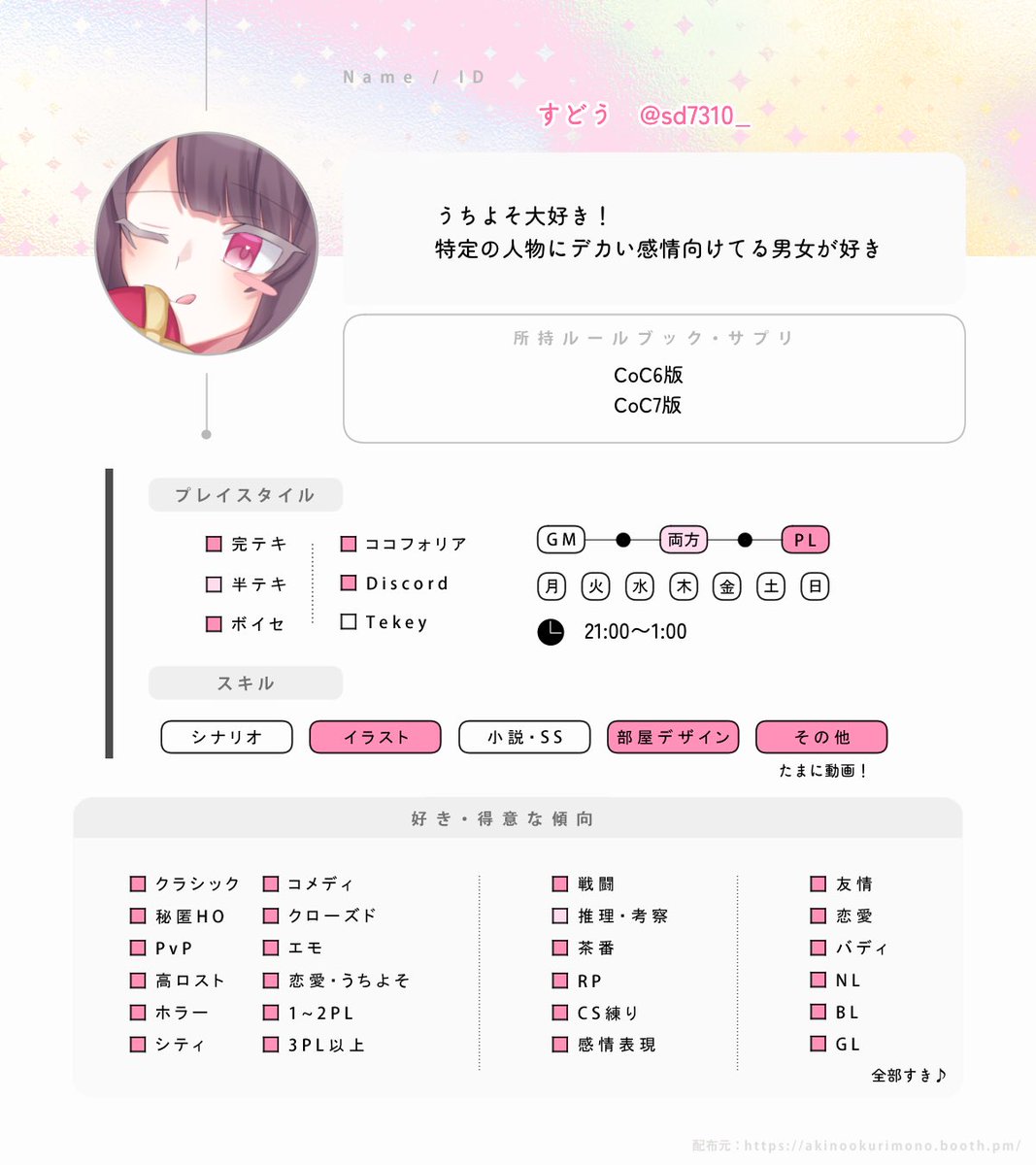 すどう tweet media