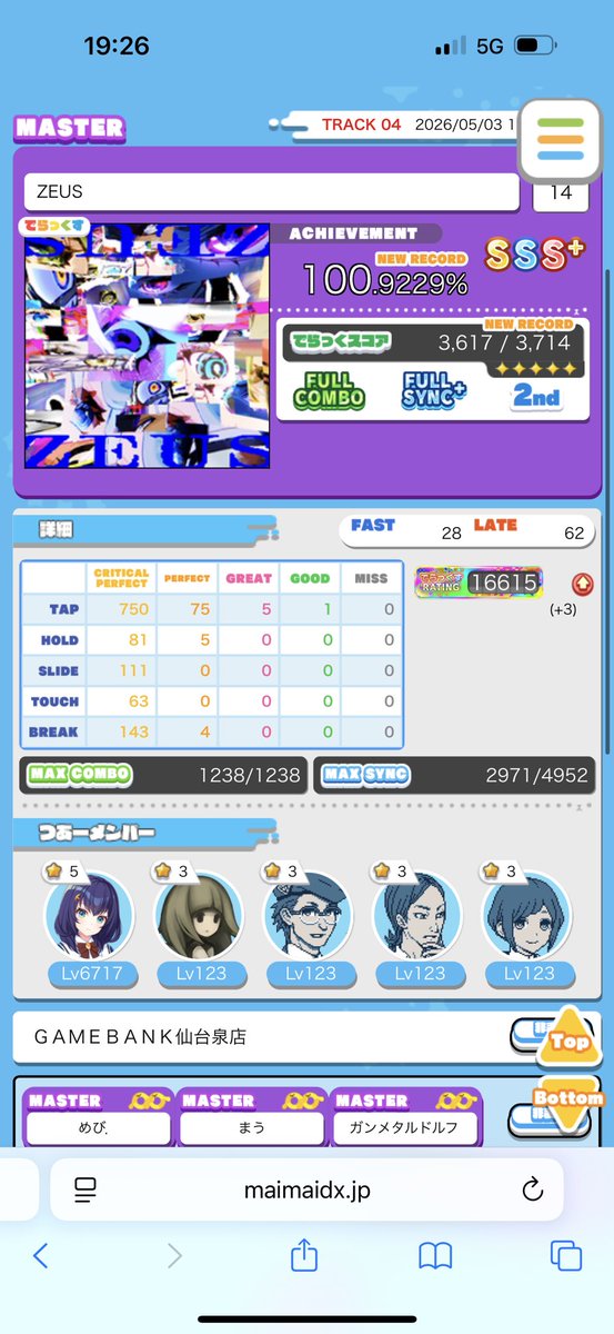 れん＊ tweet media