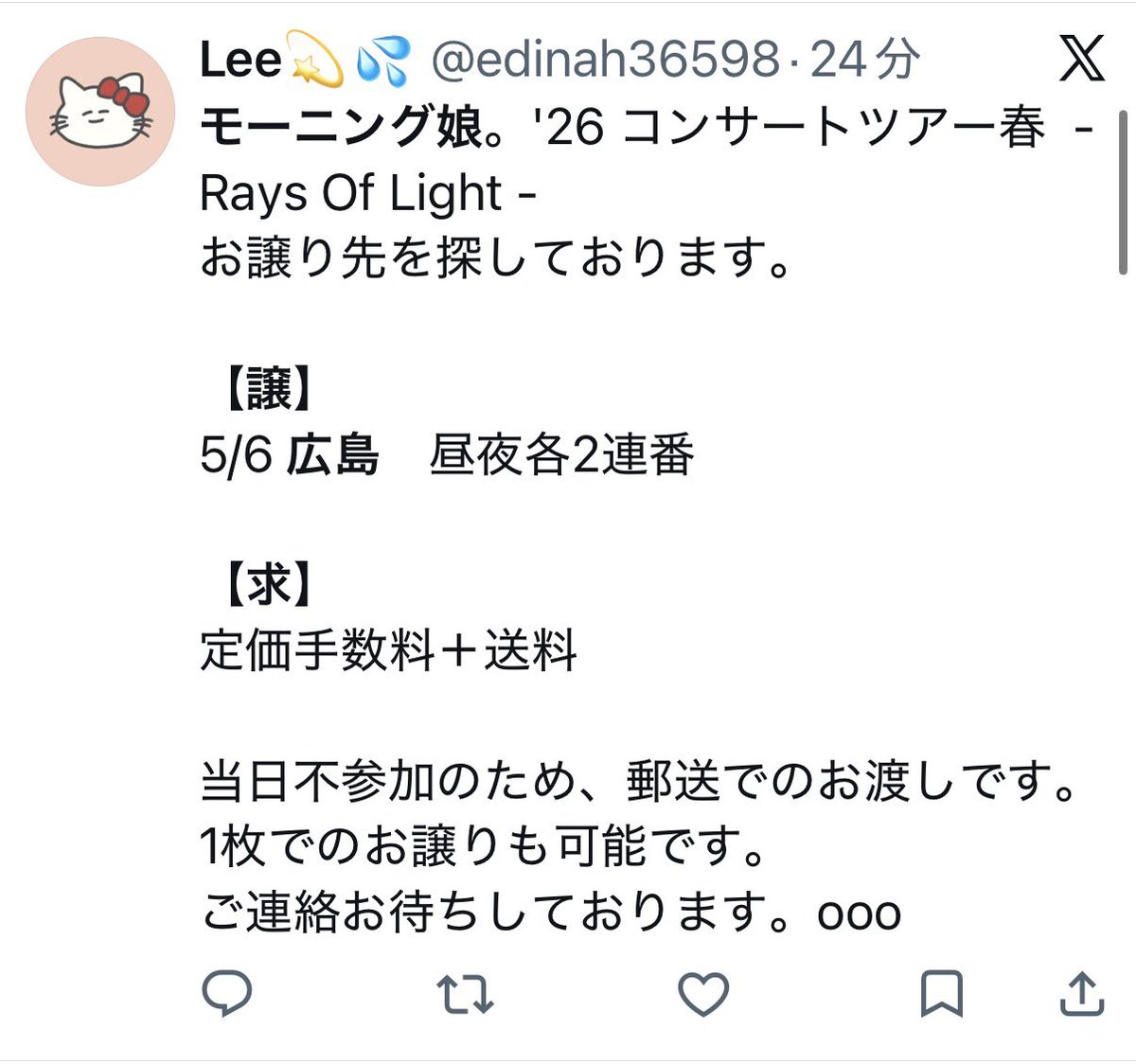 shin tweet media
