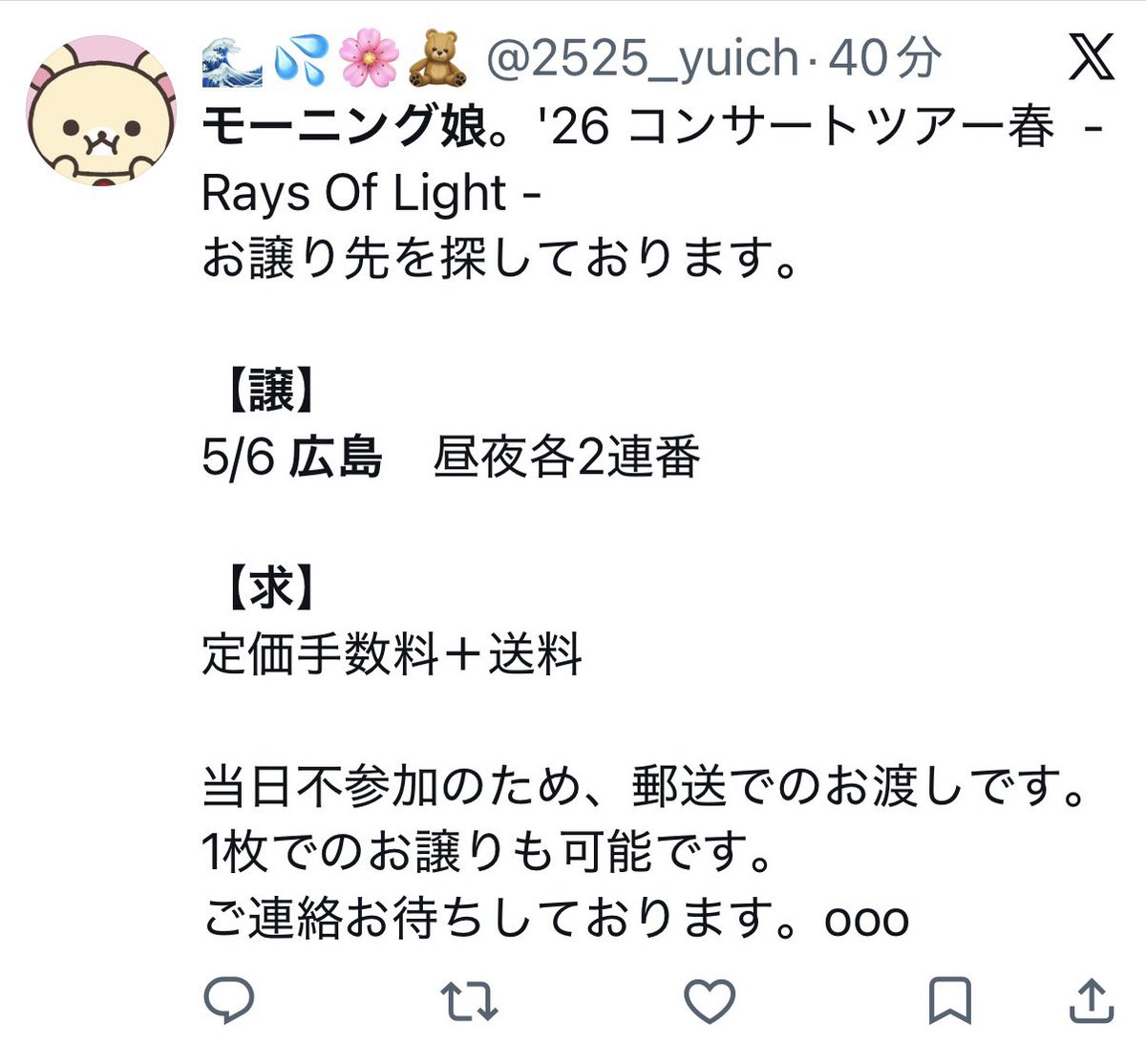 shin tweet media