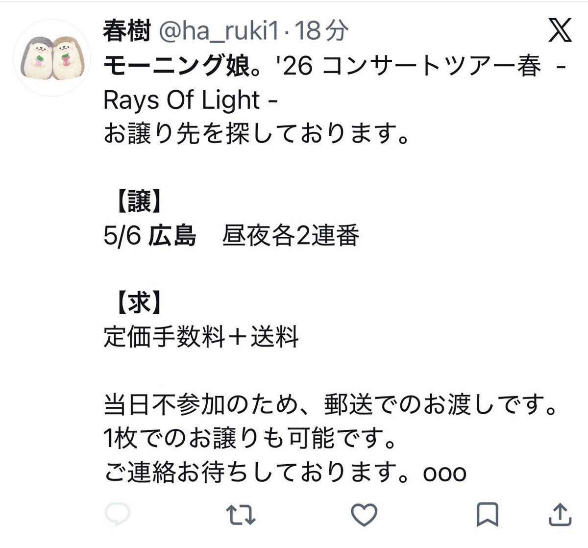 shin tweet media