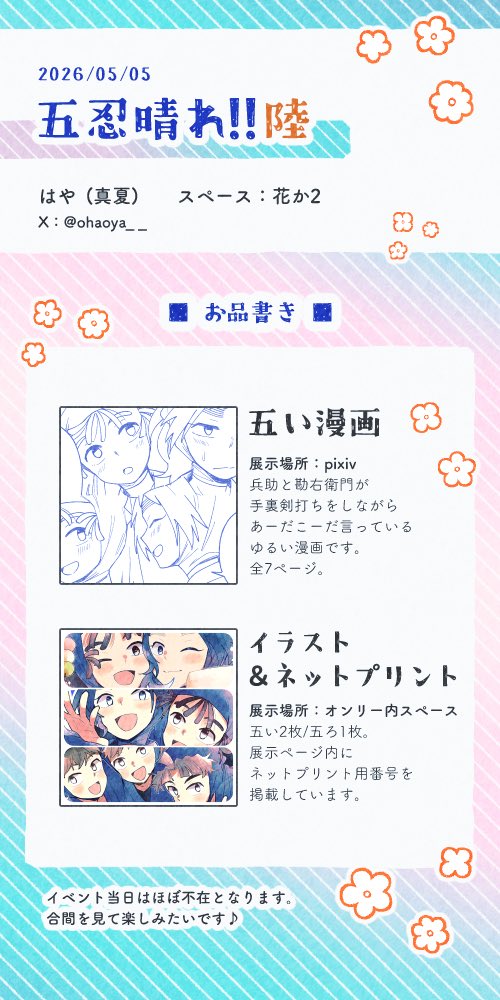 はや tweet media