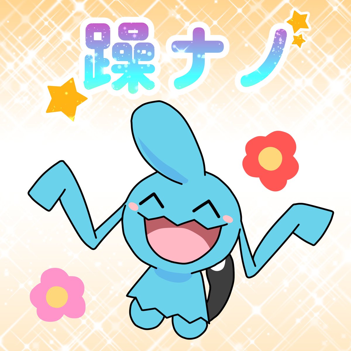 くらげ tweet media