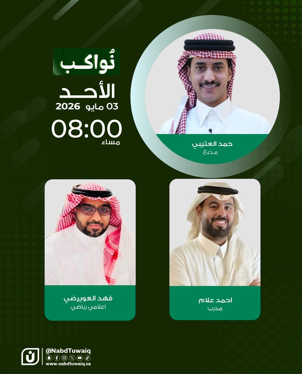 نبض طويق tweet media