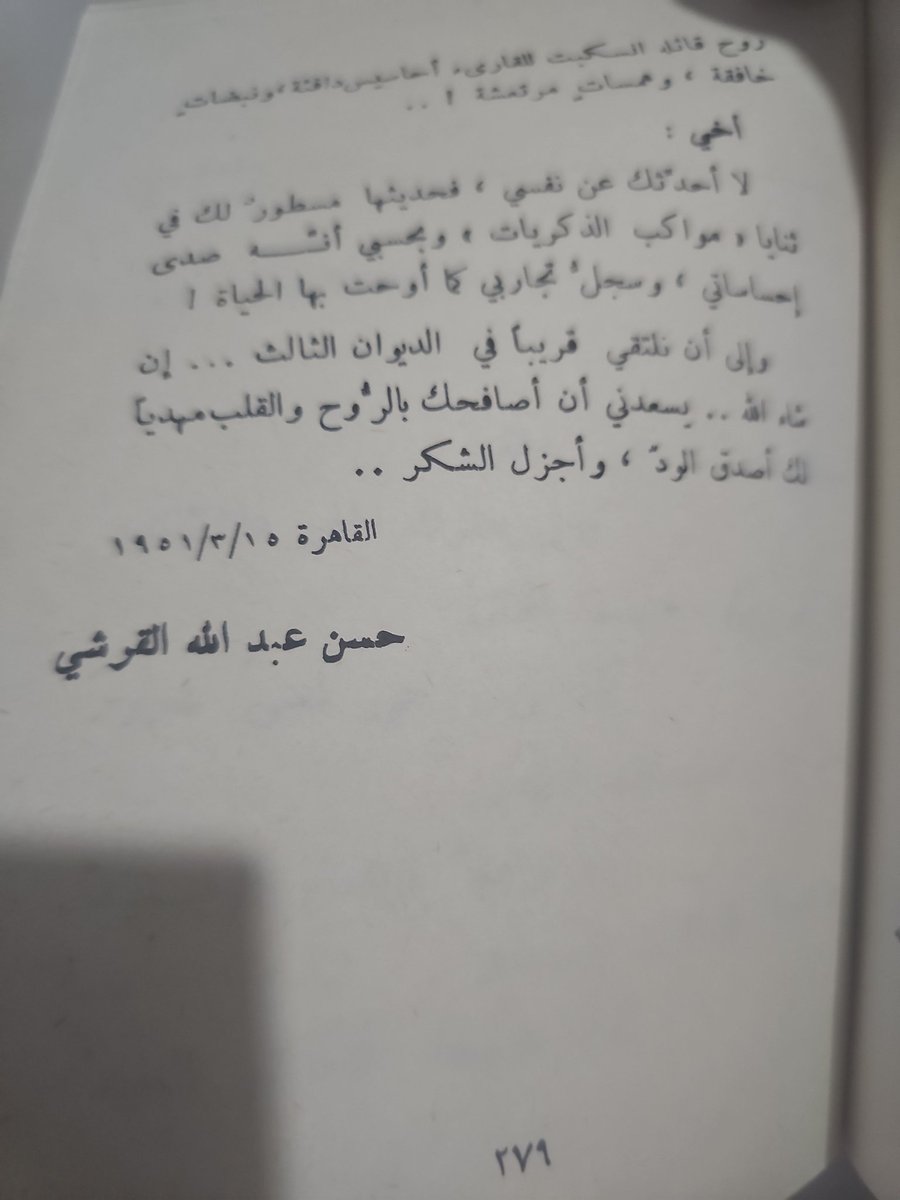 البراء بن محمد AlbaraaibnM47 tweet media