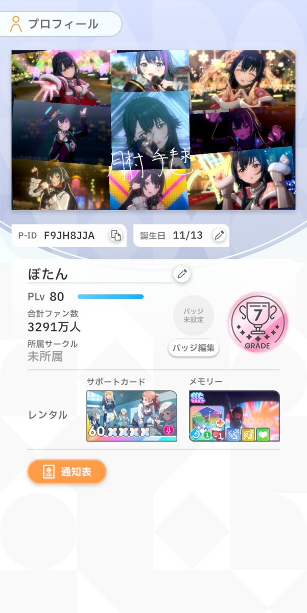 ぼたん tweet media