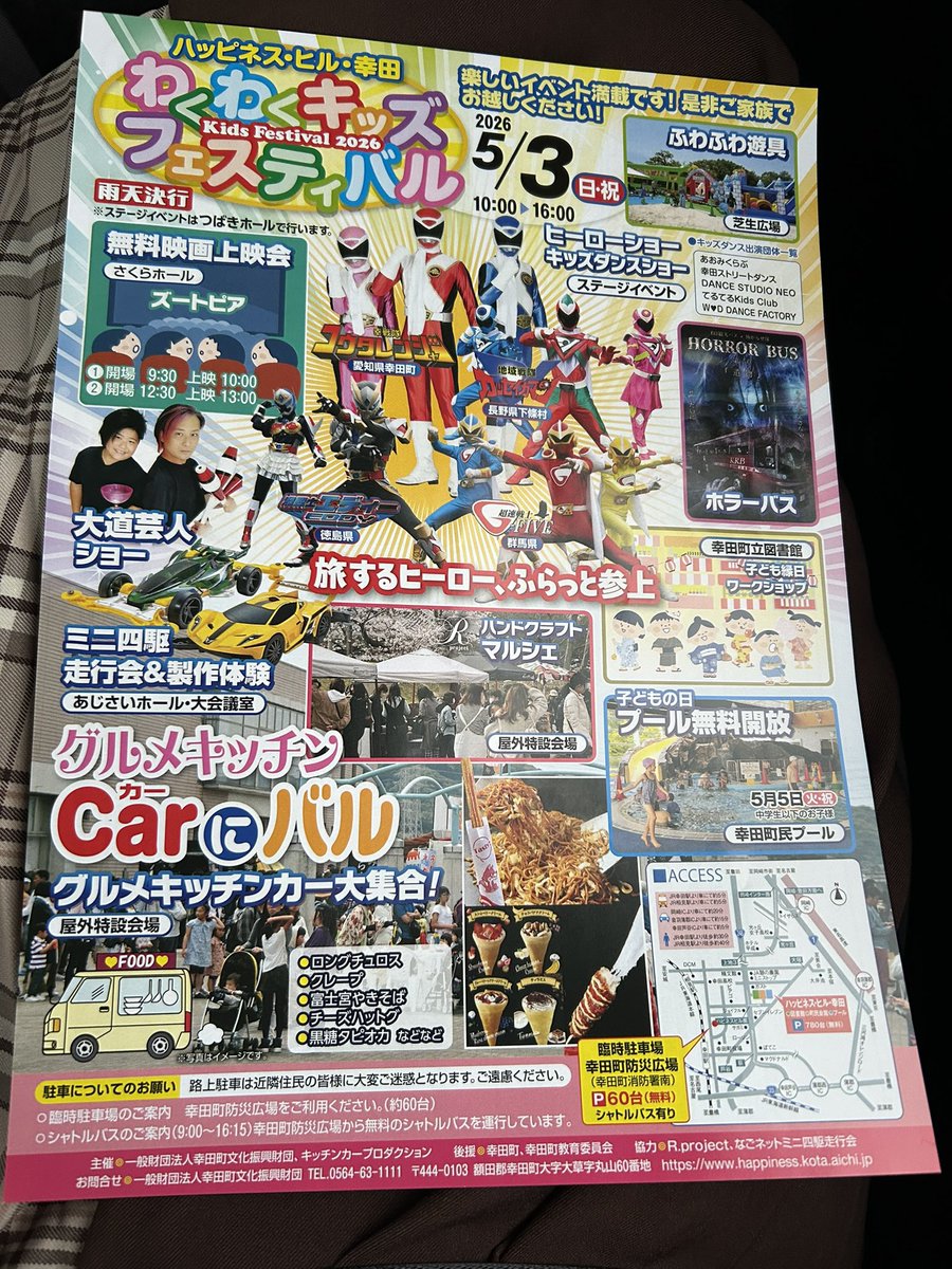 鉄鋼戦士トウカイザー＠愛知県東海市(非公式)ご当地ローカルヒーロー tweet media