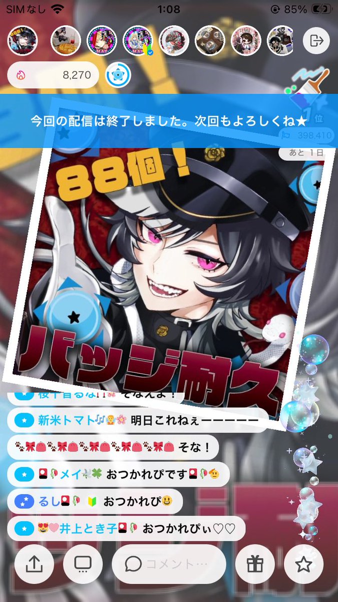😻🩷井上とき子@推し活垢🎴🥀 tweet media
