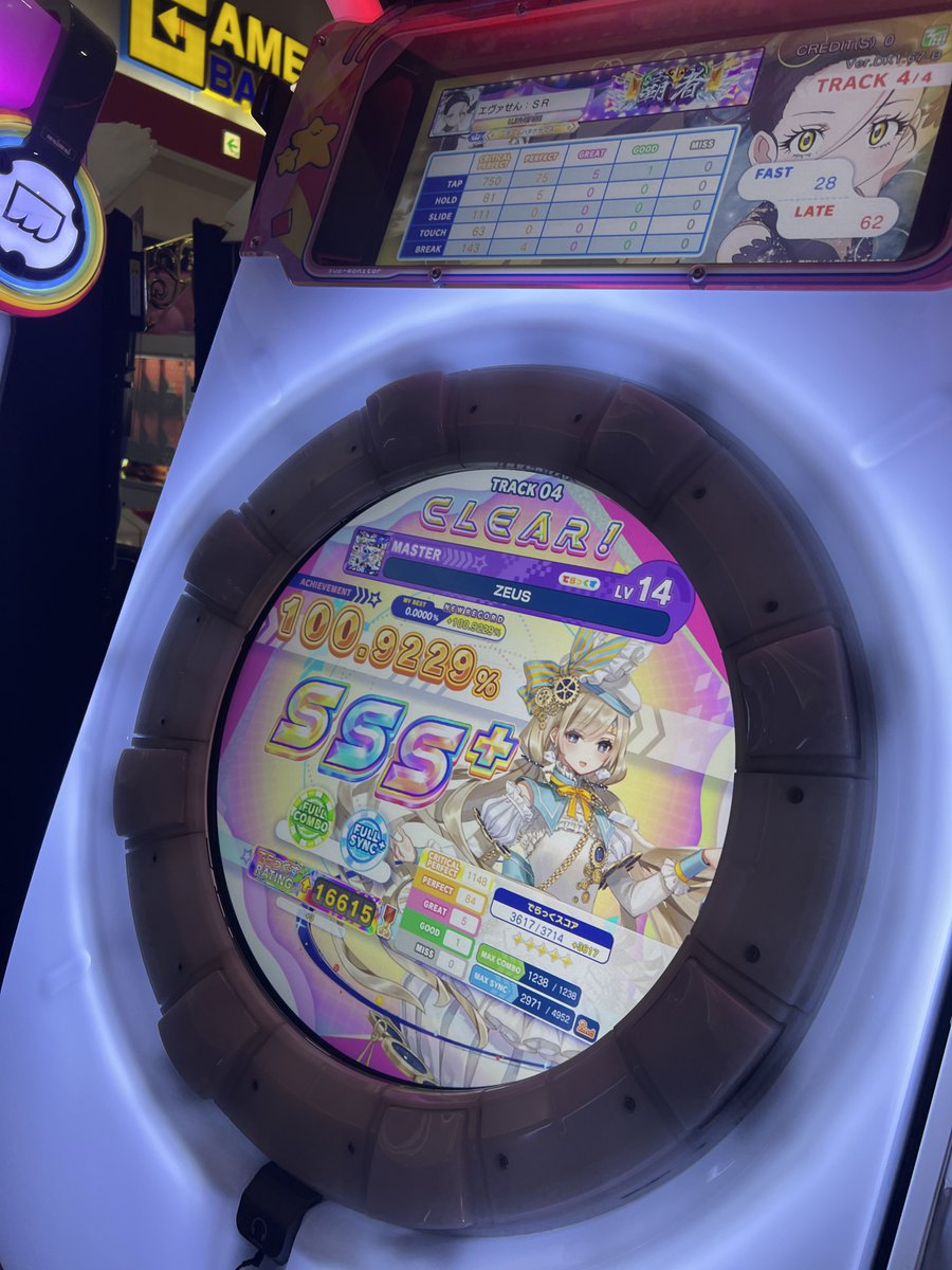 めび. tweet media