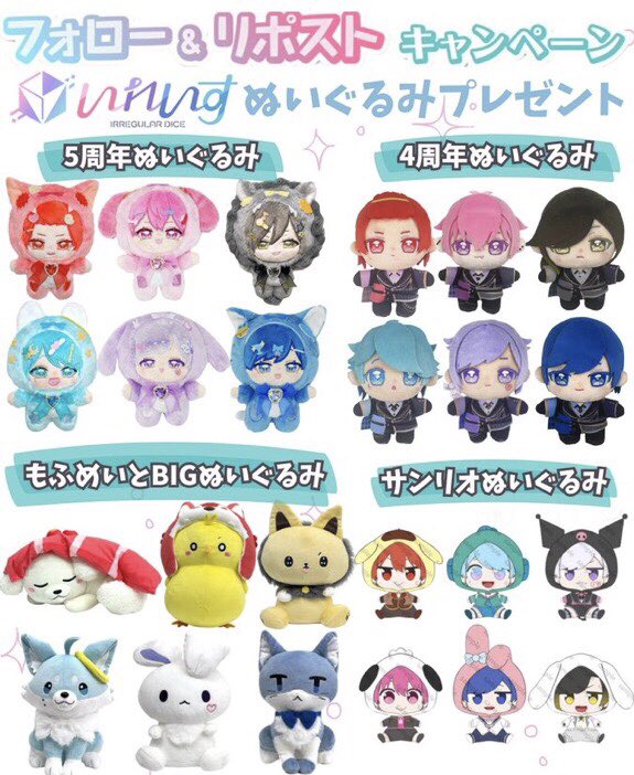 ireisu_dsk's tweet photo. 🎲#いれいす🎲プレゼント企画　

画像のお好きなぬいぐるみ1つプレゼント

✅参加方法
・フォロー
・リポスト

✅応募締切
5月10日23:59 https://t.co/EzntdKs2YZ