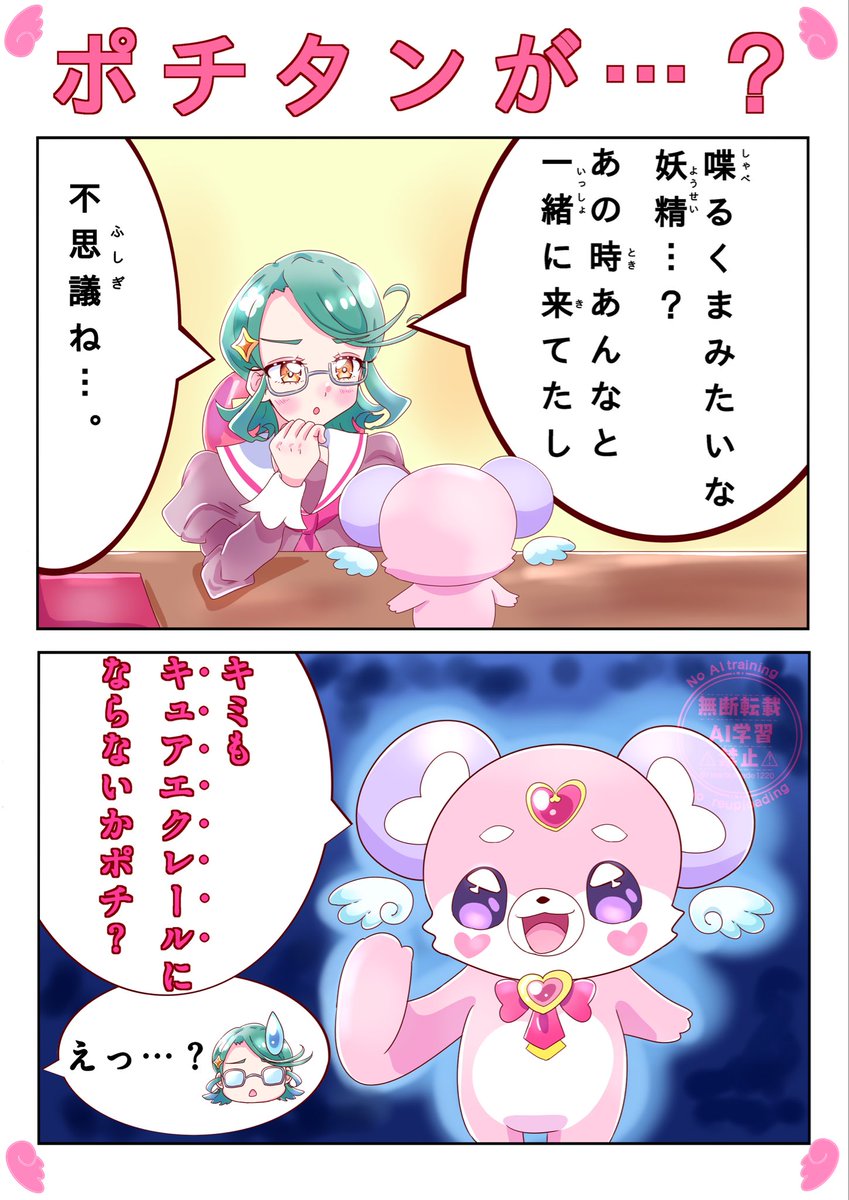 ❤Kana❤ Precure fan💞 tweet media