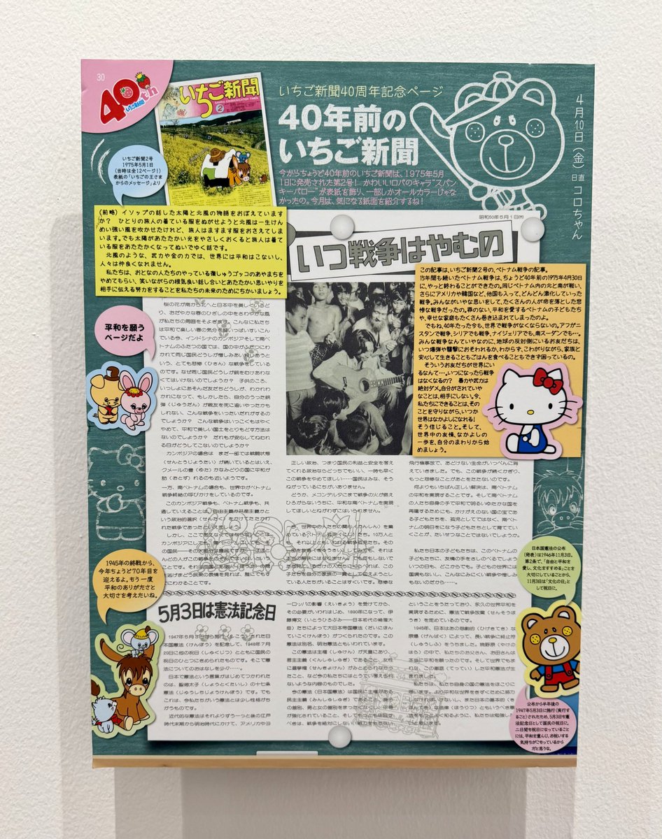 🌱いぐぽよ🍀 tweet media