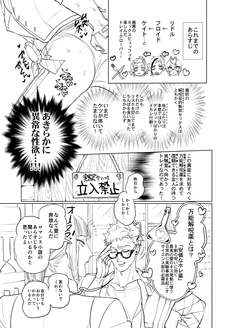 🏹♣️『搾精フィストルクトレ』(1/4)
ルクトレ(リドトレ+フロトレ+ケイトレ含)

05/05スパコミ新刊無配コピ本さんぷるです! 