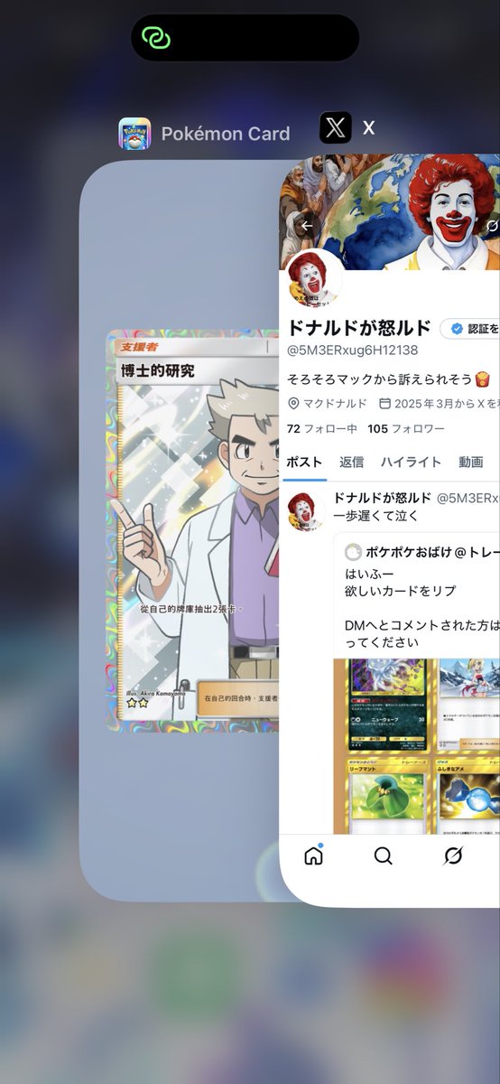 ドナルドが怒ルド tweet media