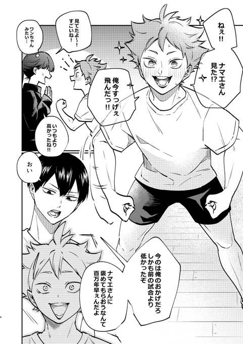 #819プラス 原稿進捗 ヒナタ カゲヤマ 