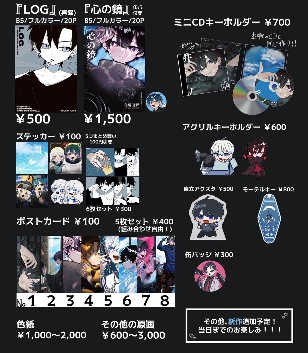 夏炉 @5/5 クリマ B-1.2 tweet media