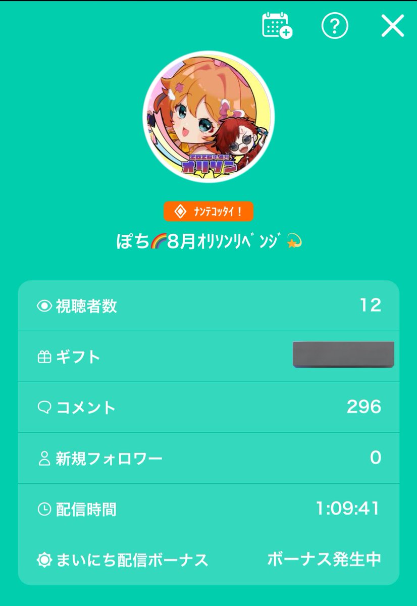 ぽち🌈8月ｵﾘｿﾝ全力参戦💫 tweet media