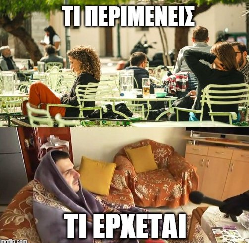 Ελλάδα, 3 Μαΐου 2026