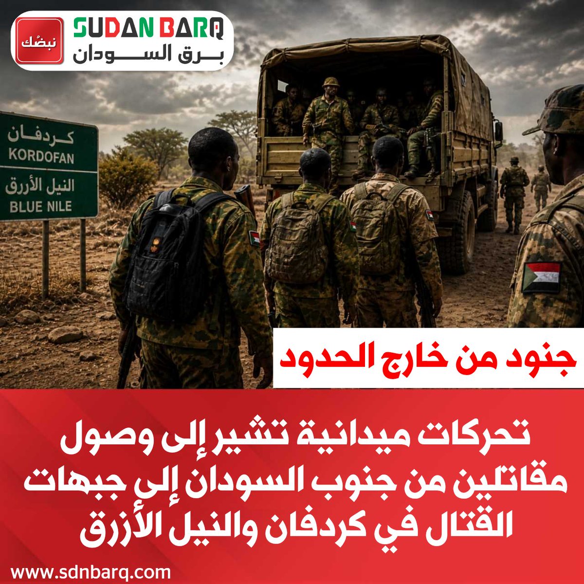 برق السودان🇸🇩 tweet media