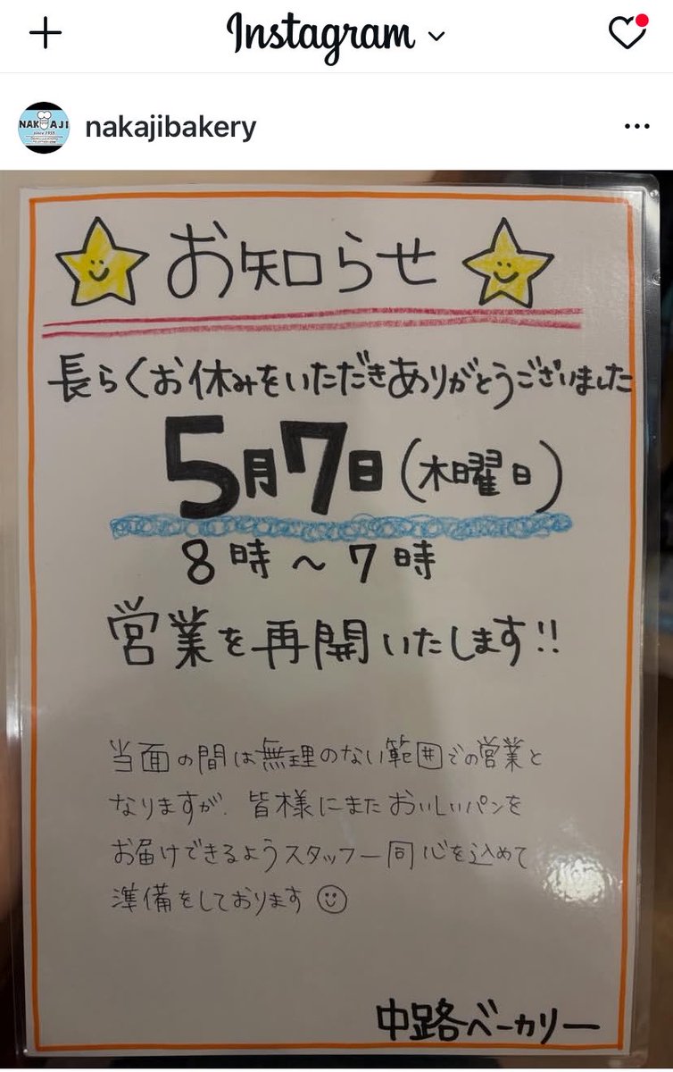 megumi🌼 tweet media
