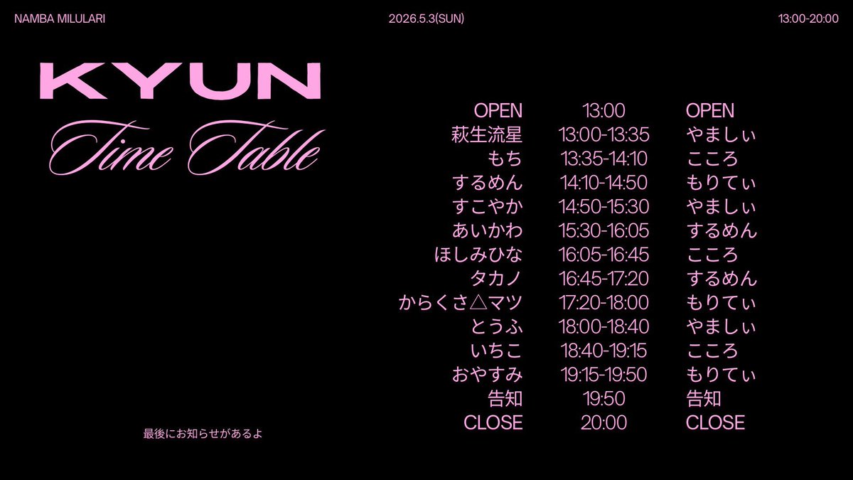 Kyun｜女子向けコンテンツDJイベント tweet media