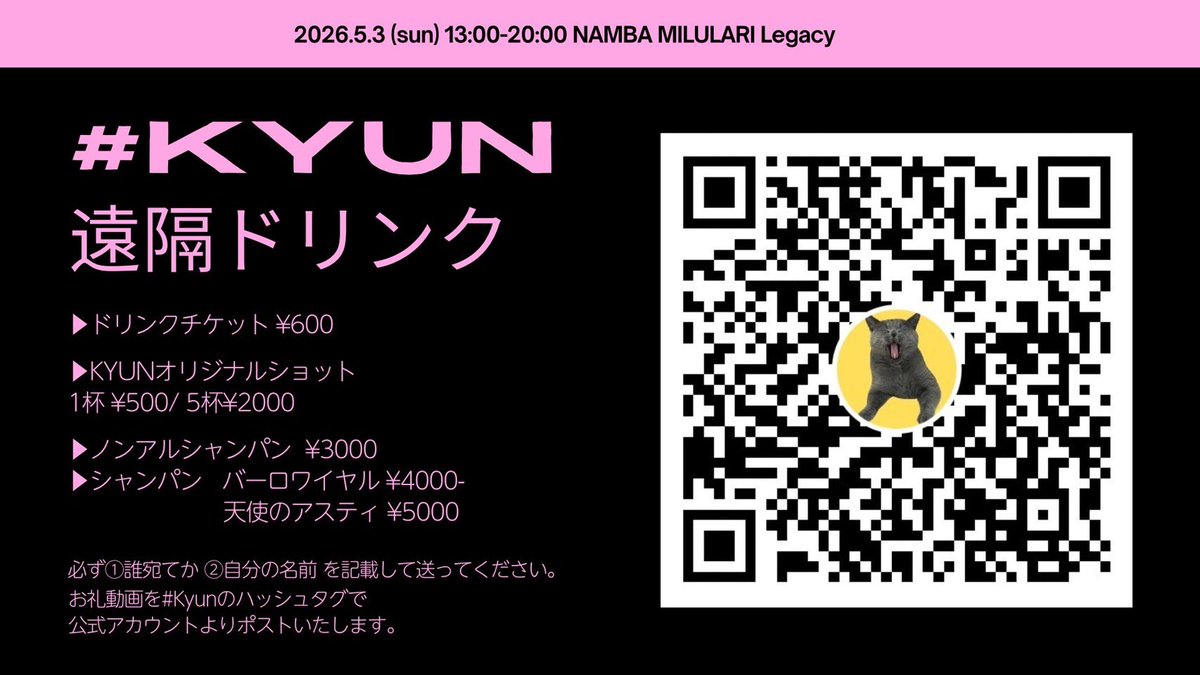 Kyun｜女子向けコンテンツDJイベント tweet media