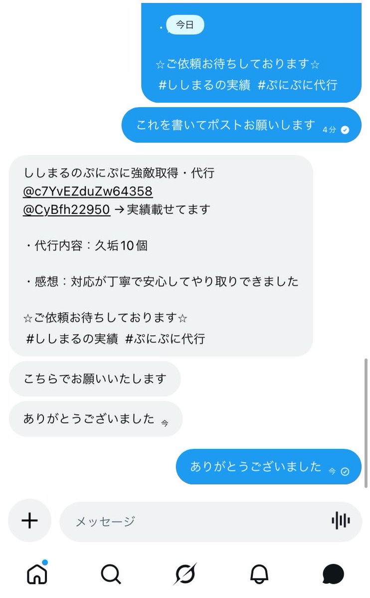 🦁ししまる🦁総実績150↑ tweet media