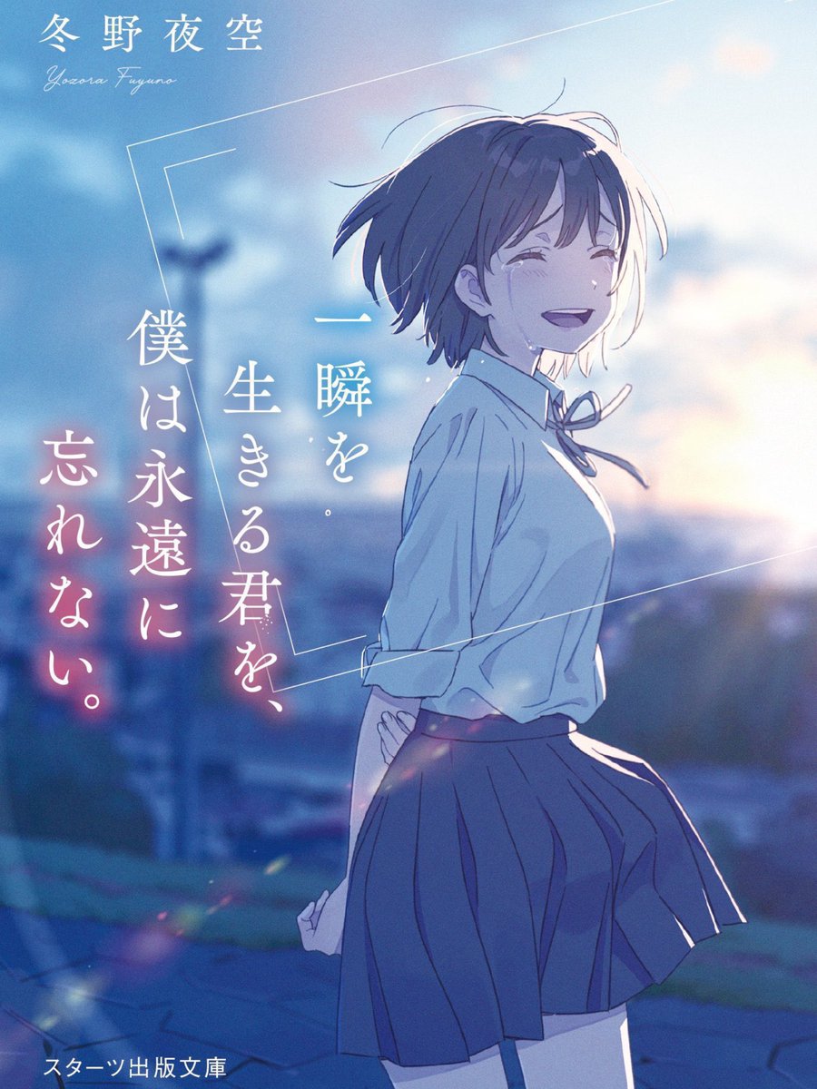 冬野夜空 tweet media