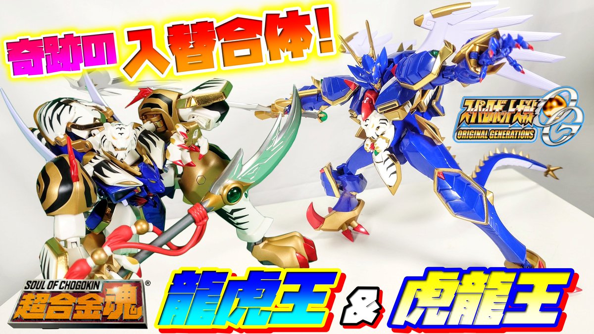 超合体魔術ロボ ギンガイザー
