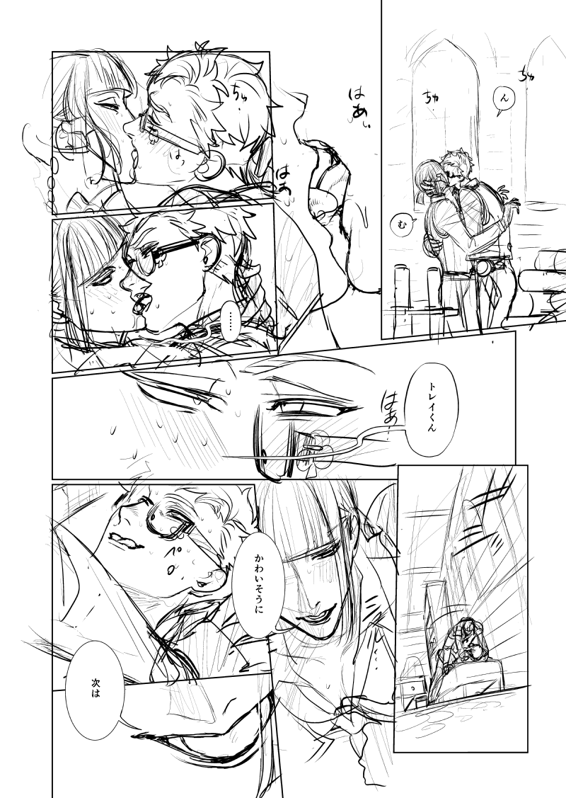 🏹♣️『搾精フィストルクトレ』(2/4) 