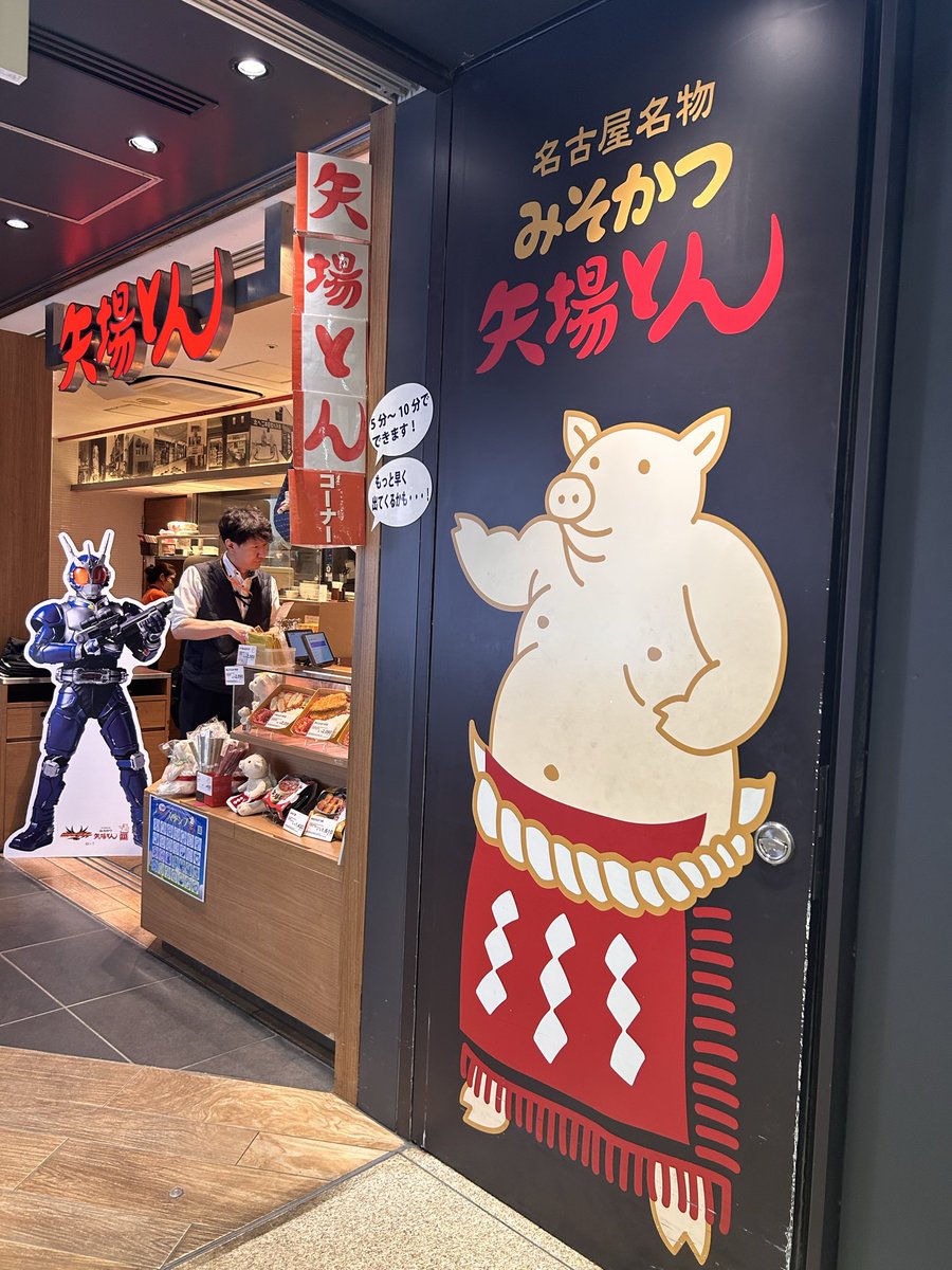 みつけた！
特撮好きのみんなにおみやげ
