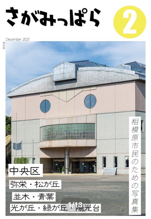 フジオパンダ tweet media