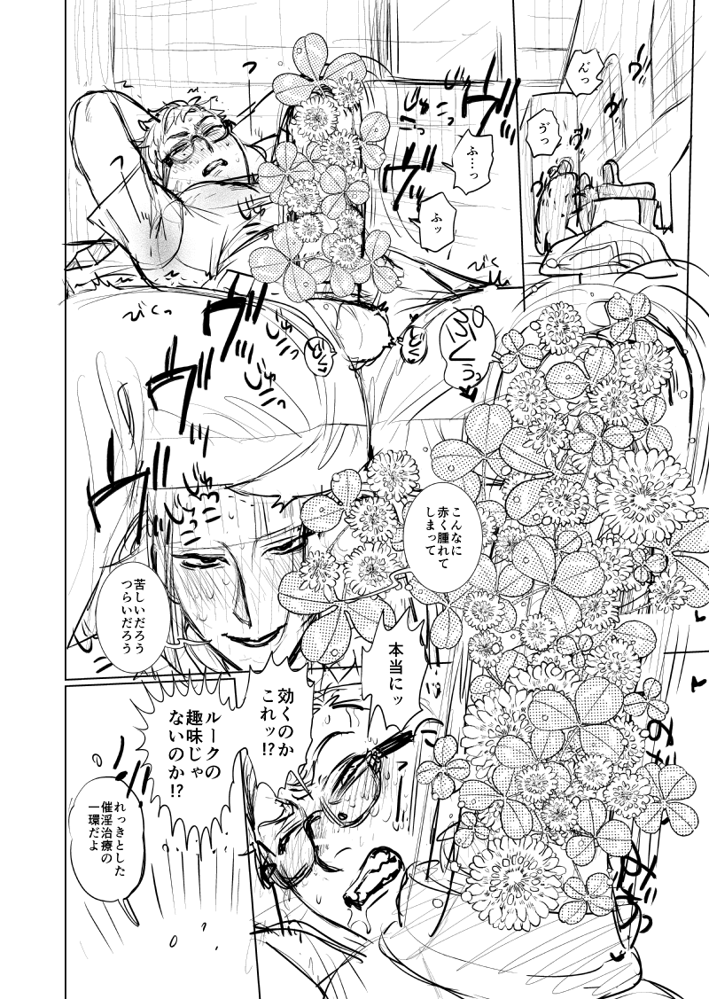 🏹♣️『搾精フィストルクトレ』(3/4) 
