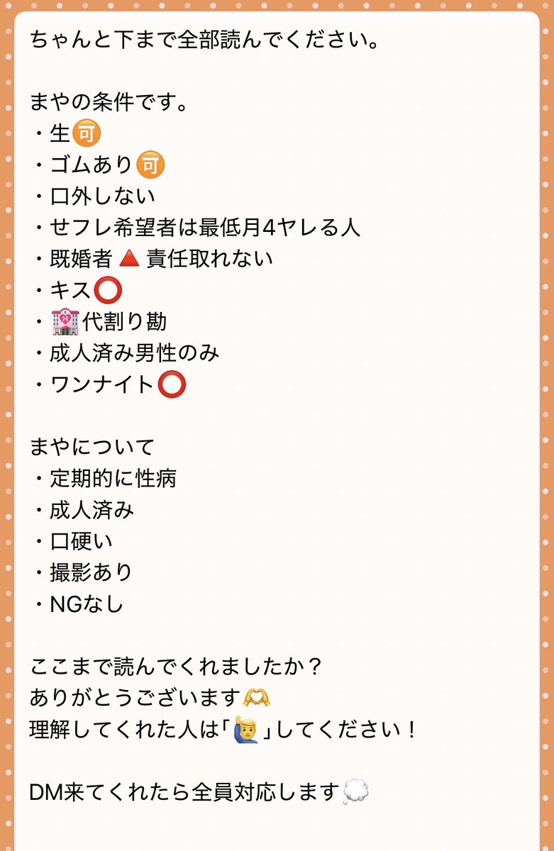まや tweet media