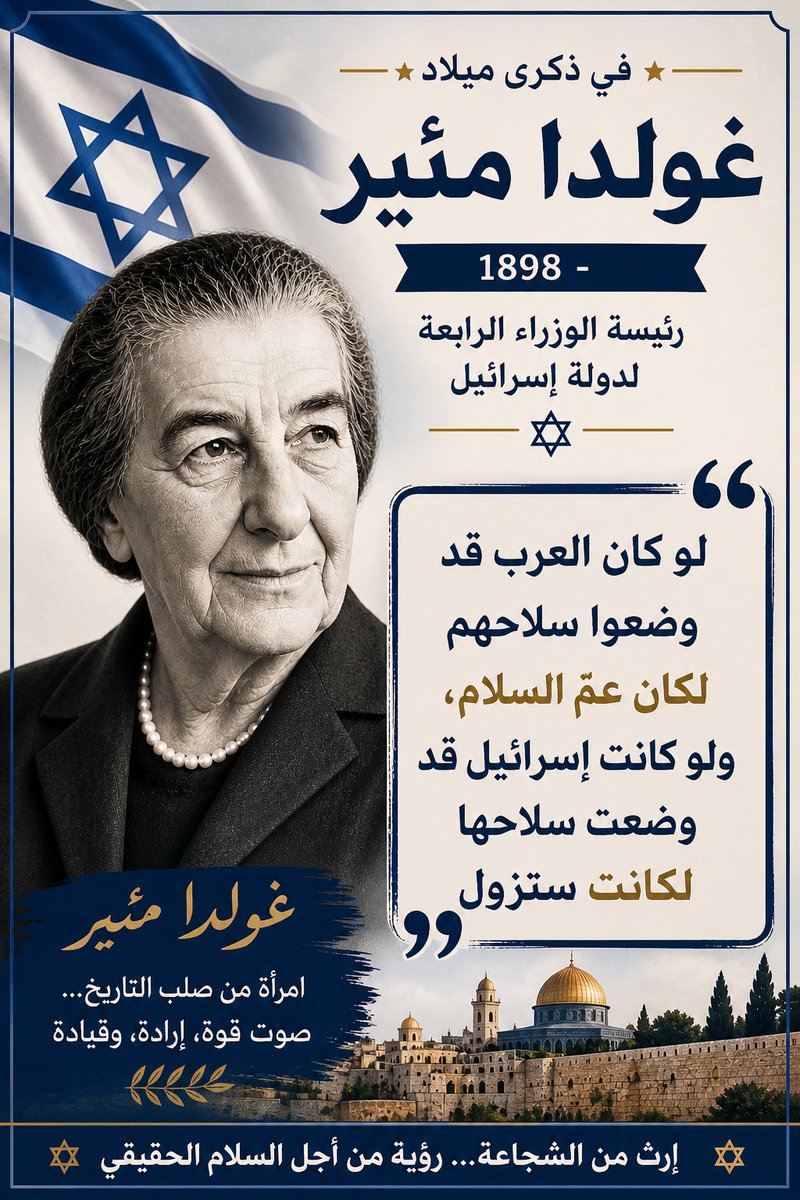 إسرائيل بالعربية tweet media
