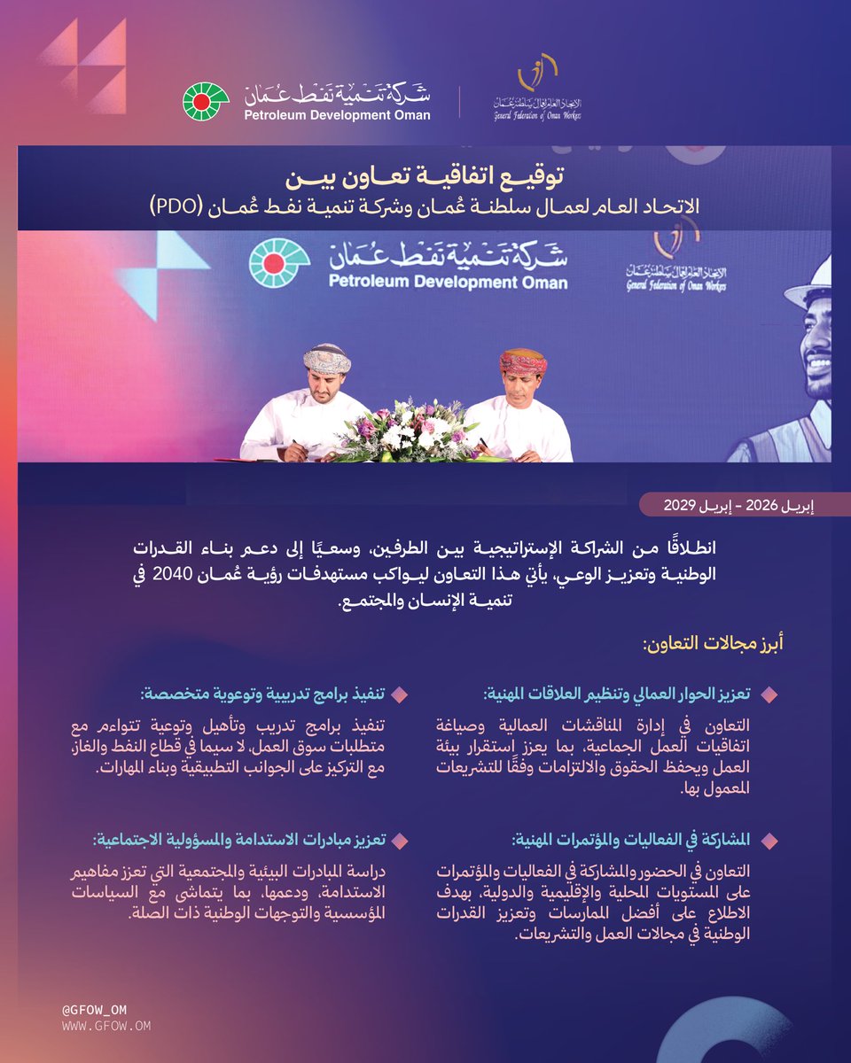 الاتحاد العام للعمال tweet media