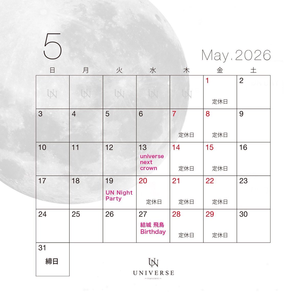 universe_osaka_'s tweet photo. 🪐 𝑼𝑵𝑰𝑽𝑬𝑹𝑺𝑬 🪐

2026.5 schedule🗓 

🔵13日
universe next crown

🟡19日
UN Night Party

🟢27日
結城 飛鳥 Birthday

🔴31日
🔥締日営業🔥

#見ている未来が違う

⬇️公式Instagram
https://t.co/SLPyu85I4n https://t.co/OgaAHsfbzg