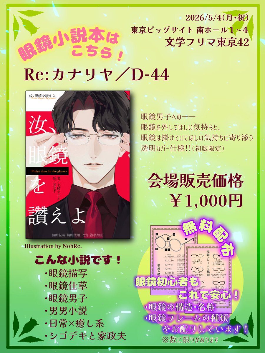 七緒ナナオ tweet media