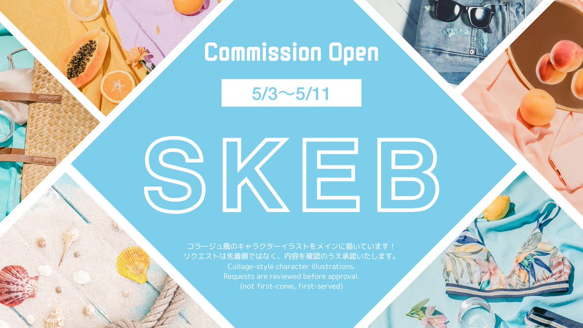 SKEB納品しました！
賑やかで見たときに楽しい雰囲気が伝わるといいなと思います✌️いつもその時の全力を注いで制作しています👊

そしてSKEBを5/3〜5/11の間openしています🙇
リクエストはゆっくり確認していきますので申請中の方はしばらくお待ちくださいませ。いつも本当にありがとうございます！
