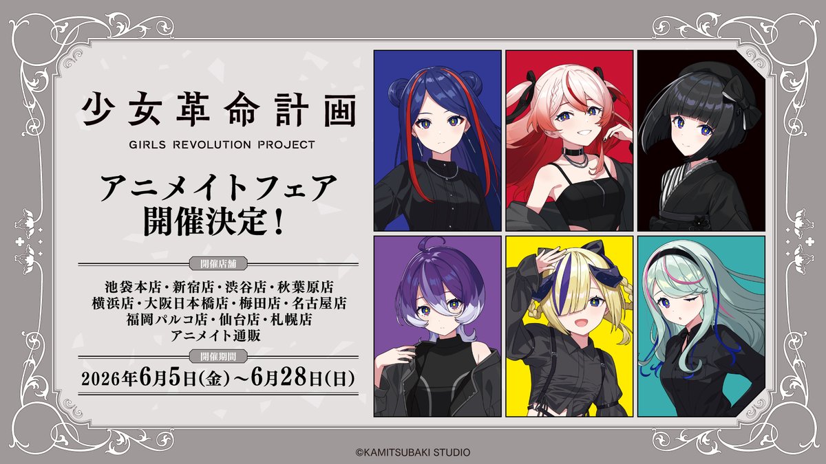 KAMITSUBAKI STUDIO (@kamitsubaki_jp) / Posts / X