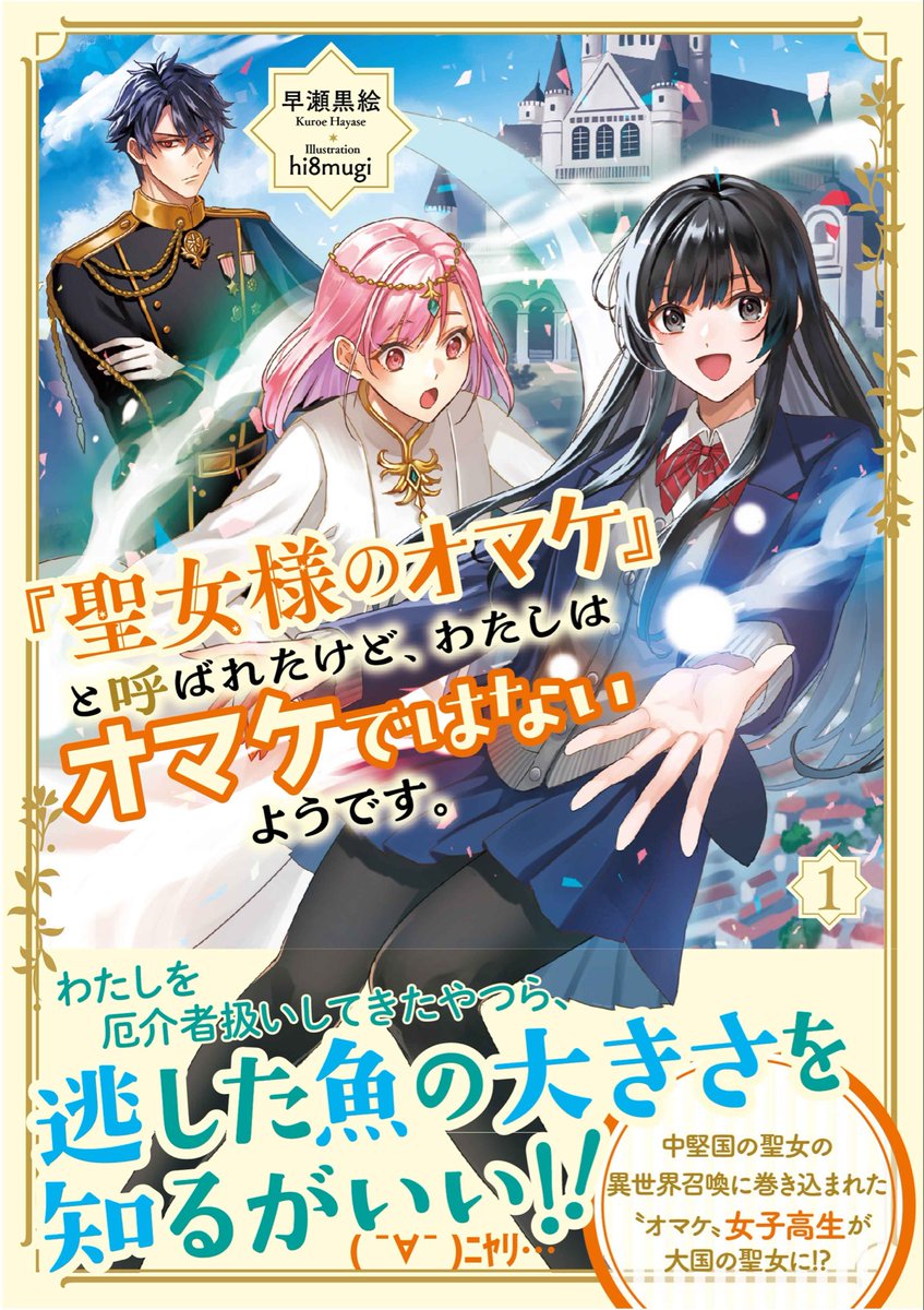 早瀬黒絵@小説家になろう tweet media