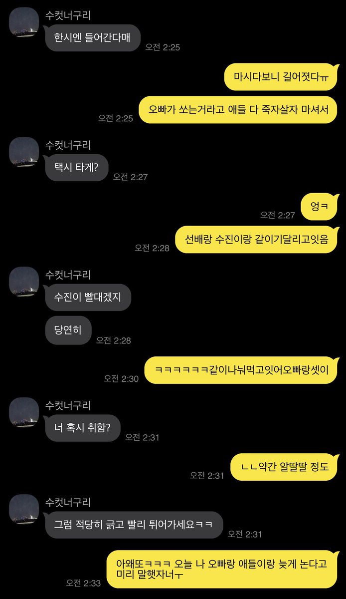 woowooout's tweet photo. 6년이나 사귀었다고 질투심이 없는건 아닙니다.... https://t.co/FfehvP3KaO