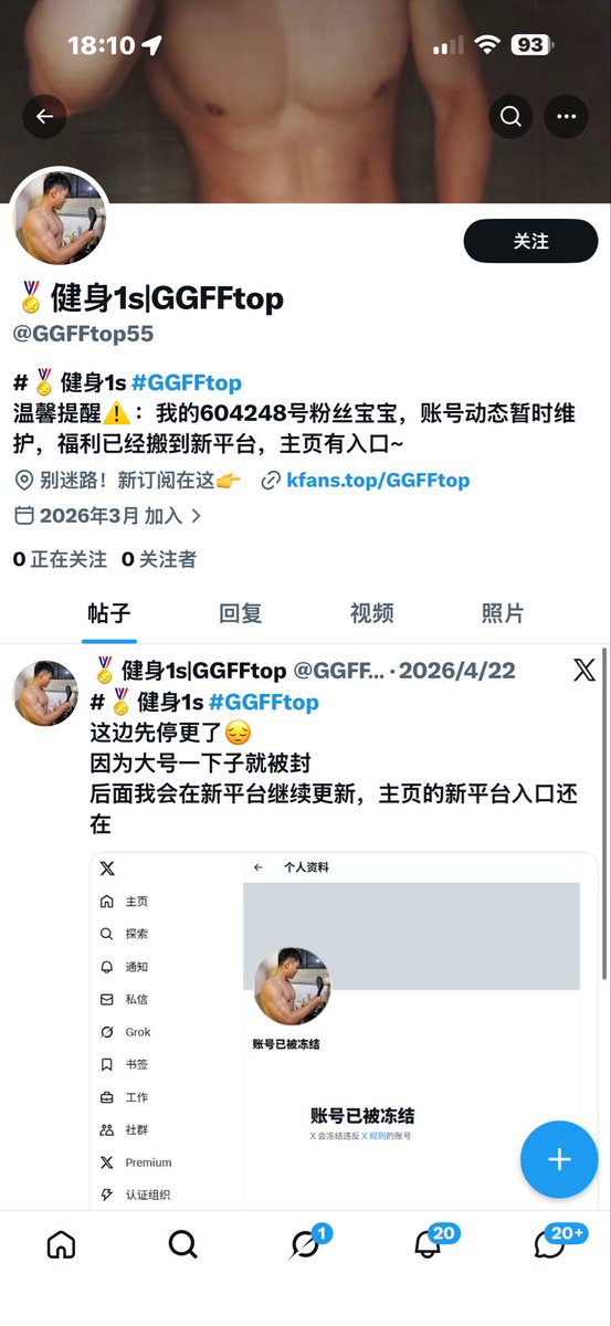GGFFtop's tweet photo. 声明：此人盗用我的照片进行行骗。请勿相信或点击其发送任何链接。 https://t.co/iYKAGtv1tD