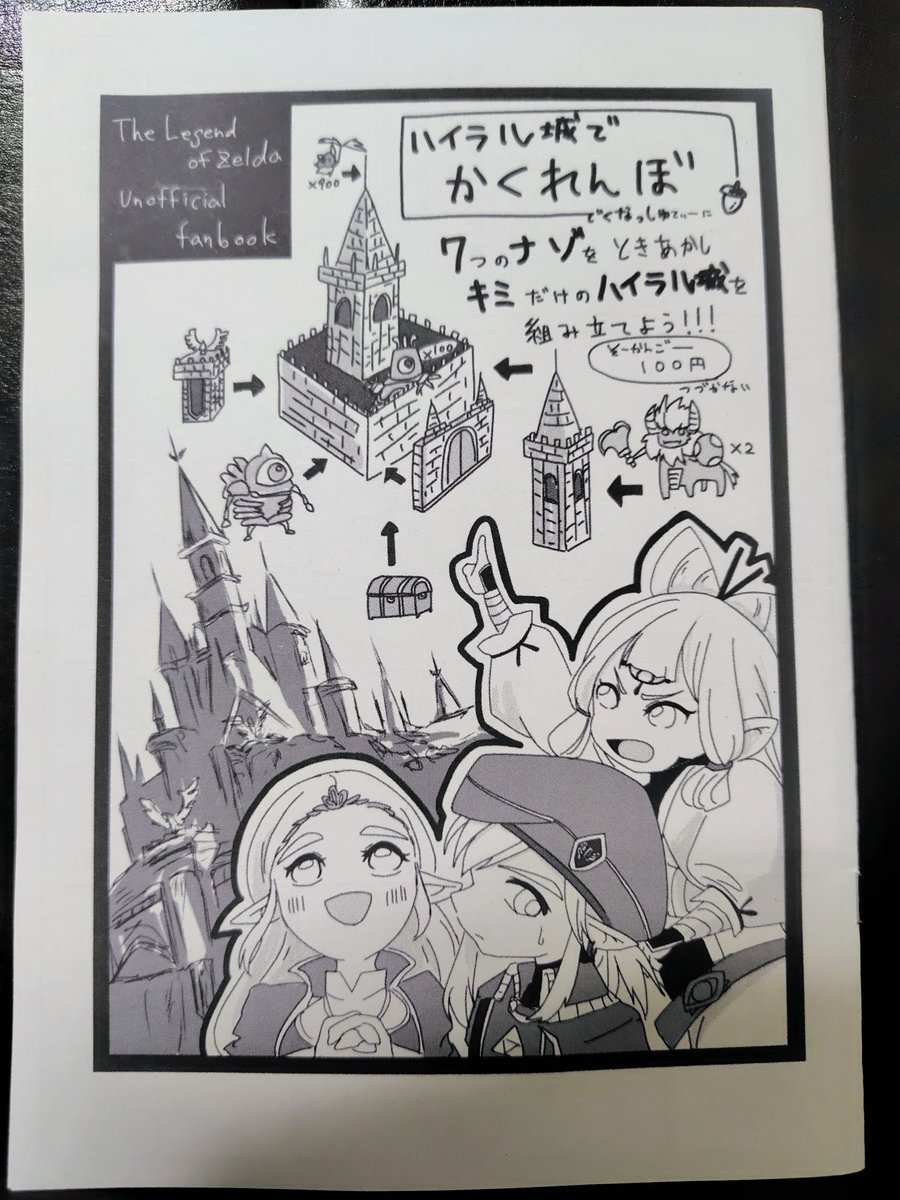 でく【西1 ウ12b】カラゴアンソロ tweet media
