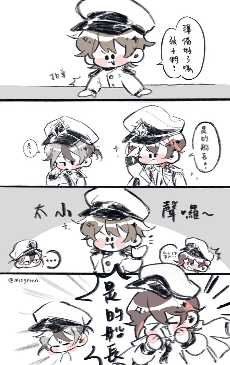 Mio綠 tweet media
