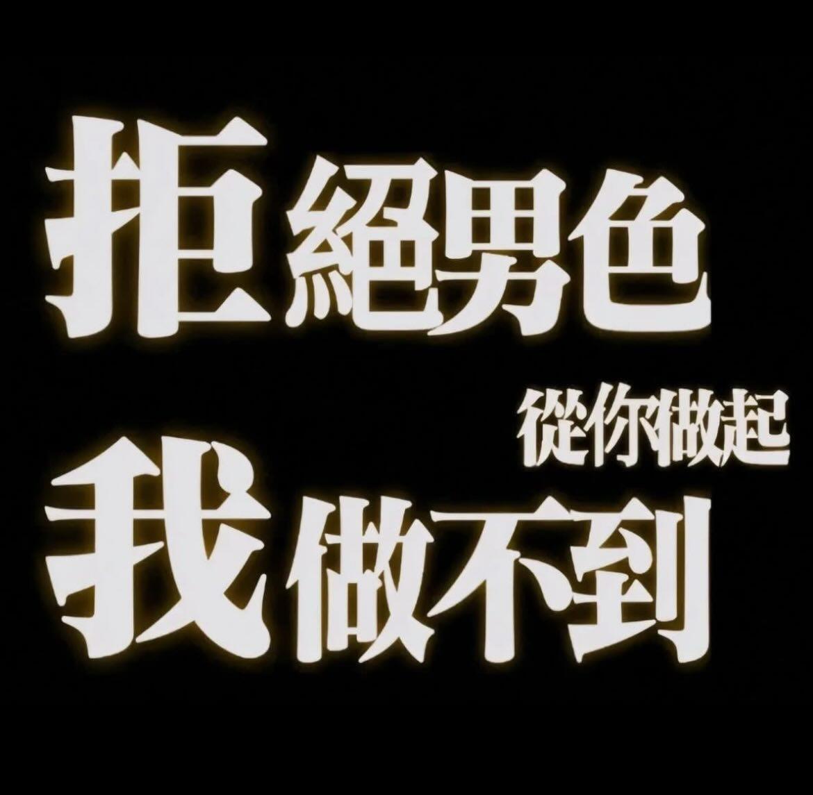 色色觀察bot tweet media