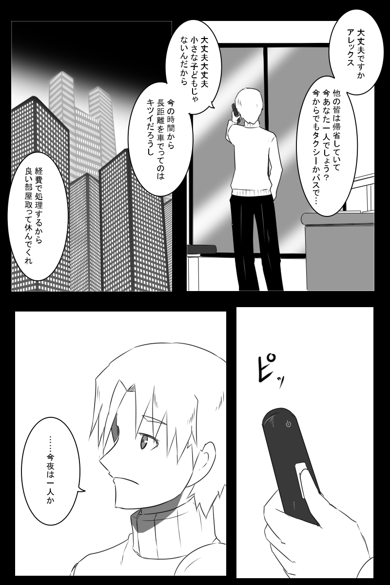 8号 tweet media