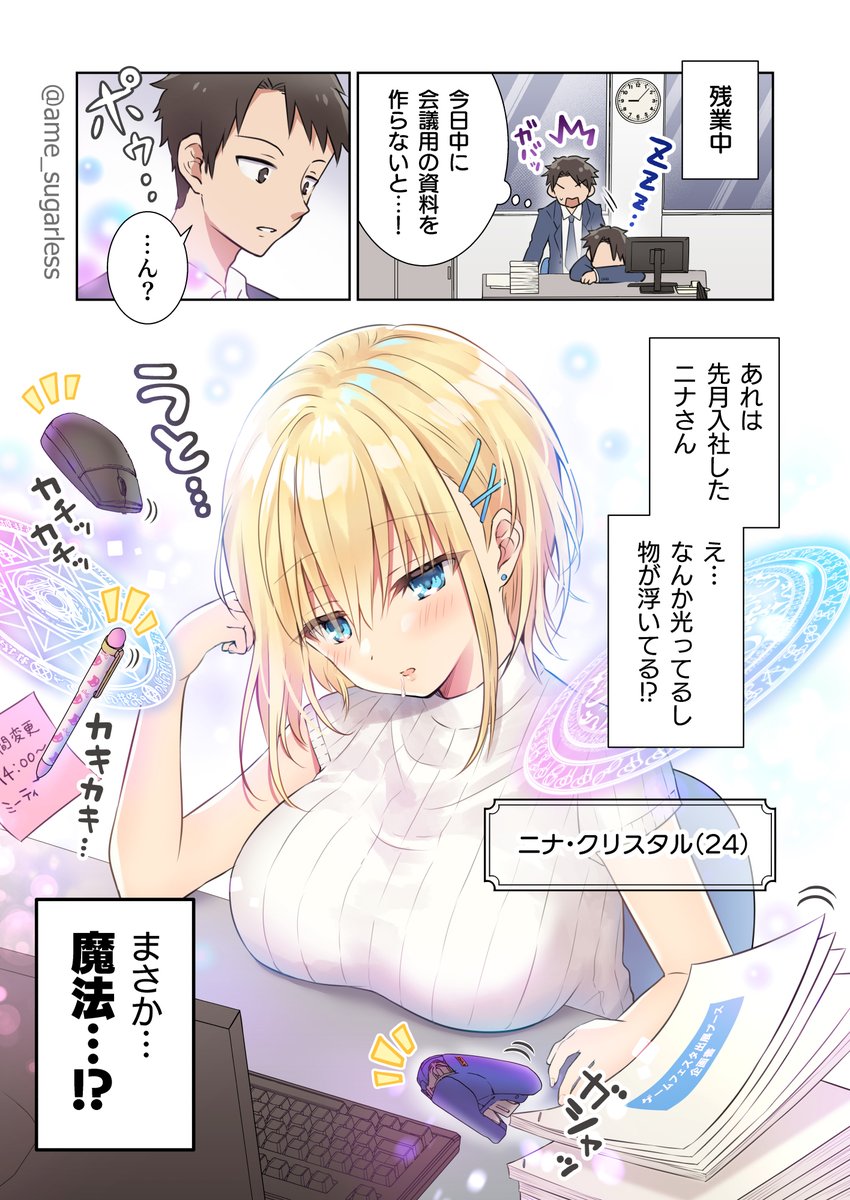 佐糖アメ🎊となうた3巻発売！ tweet media