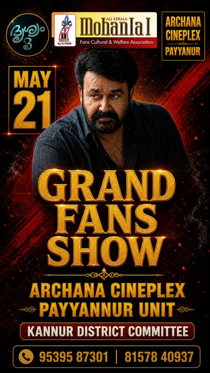 MOHANLAL THEATRE UPDATES tweet media